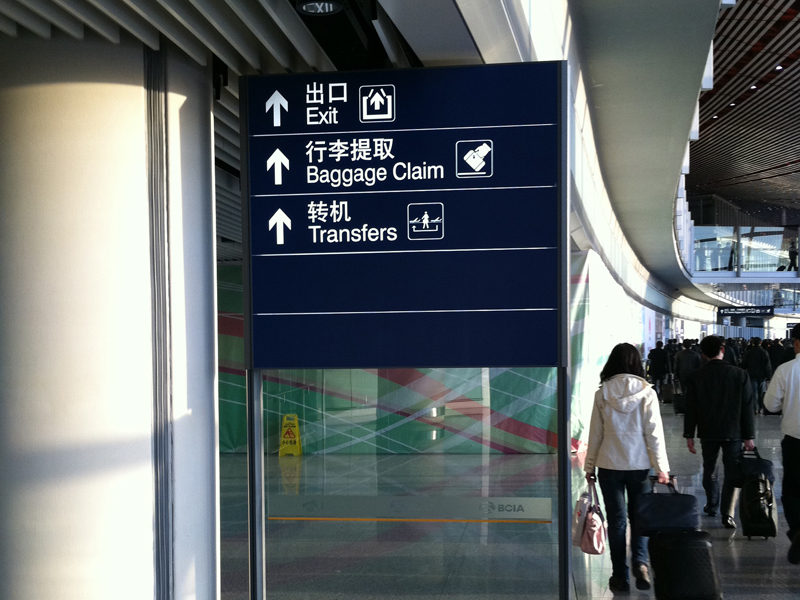 標(biāo)識(shí)燈箱